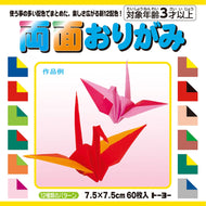 Papel Dobrável Origami 60 Folhas Senbazuru 7,5x7,5cm - 004001 - Miwa