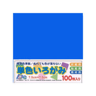Papel Dobrável Origami 100 Folhas Aiai Azul Cobalto 7,5x7,5cm - No.11 - Miwa