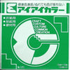 Papel Dobrável Origami 100 Folhas Aiai No.120 Verde 15x15cm - No.120-9 - Miwa