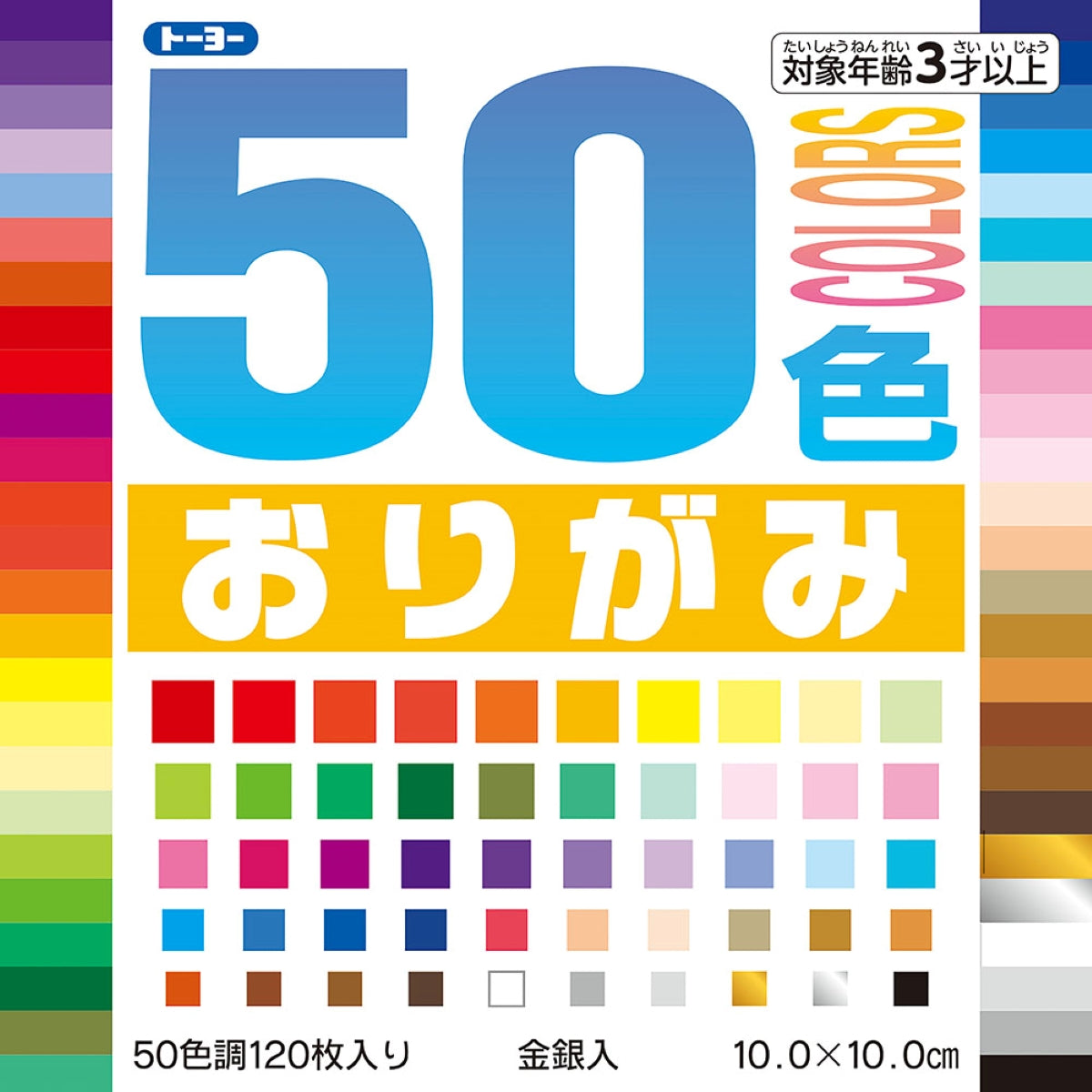 Papel Dobrável Origami 120 Folhas 50 Cores 10x10cm - 001020 - Miwa