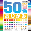 Papel Dobrável Origami 120 Folhas 50 Cores 10x10cm - 001020 - Miwa