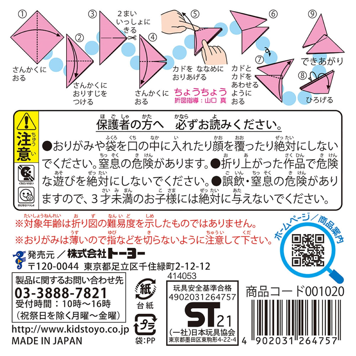 Papel Dobrável Origami 120 Folhas 50 Cores 10x10cm - 001020 - Miwa