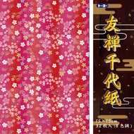 Papel Dobrável Origami 32 Folhas Japan Yuzen 15x15cm - 010044 - Miwa