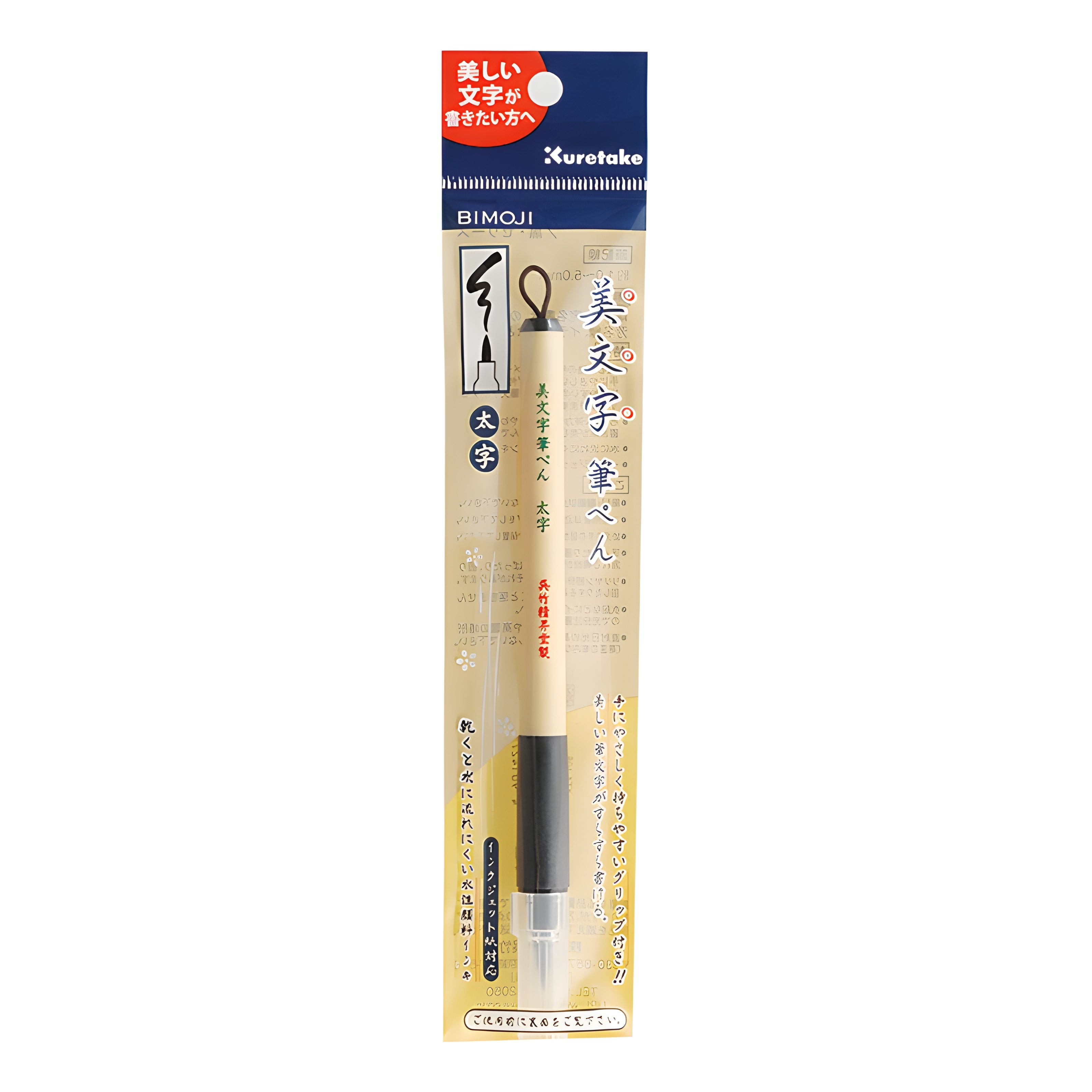 200947-caneta-fude-brush-kuretake-bimoji-black---medio-331615