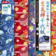 Papel Dobrável Origami 32 Folhas Kyo Yuzen Chiyogami 15x15cm - 007075 - Miwa