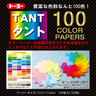 Papel Dobrável Origami 100 Folhas Tant 100 Cores 15x15cm - 007200 - Miwa