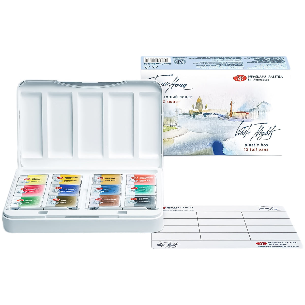 Estojo Aquarela Nevskaya Palitra White Nights Pastilha com 12 Unidades - 1585