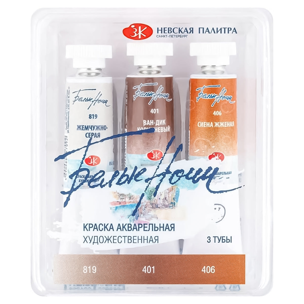 Estojo Aquarela Nevskaya Palitra White Nights 10ml Cats 1 Tons de Gato com 3 Unidades - 1927