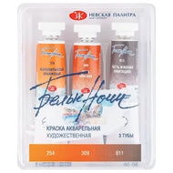 Estojo Aquarela Nevskaya Palitra White Nights 10ml Cats 2 Tons de Gato com 3 Unidades - 1928