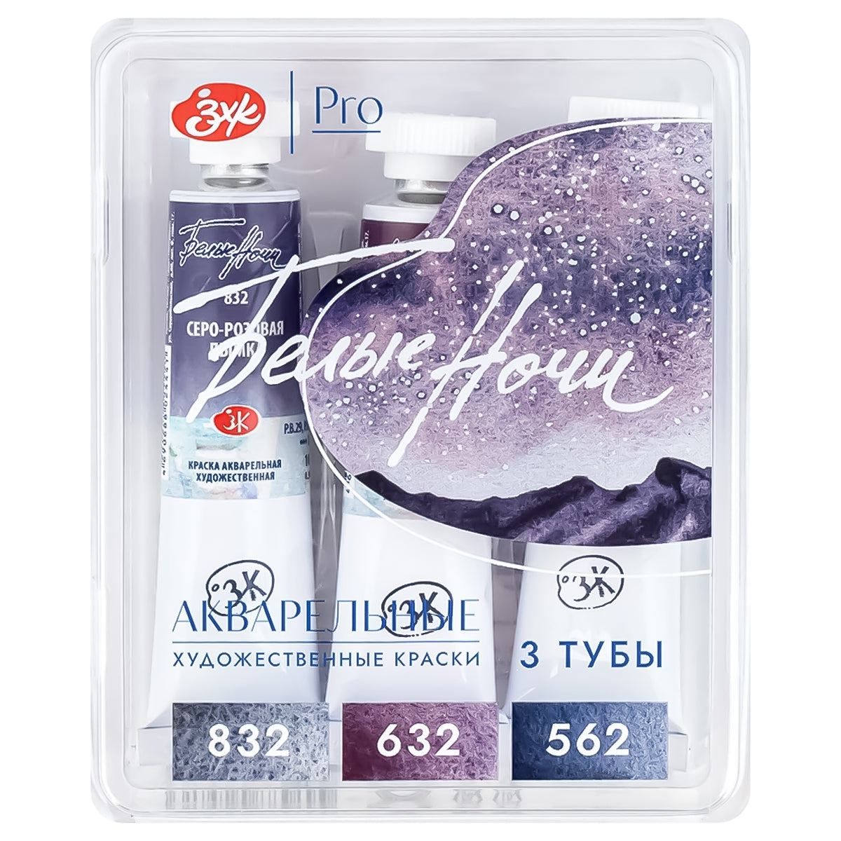 Estojo Aquarela Nevskaya Palitra White Nights Granuladas 10ml Tons do Espaço com 3 Unidades - 2147