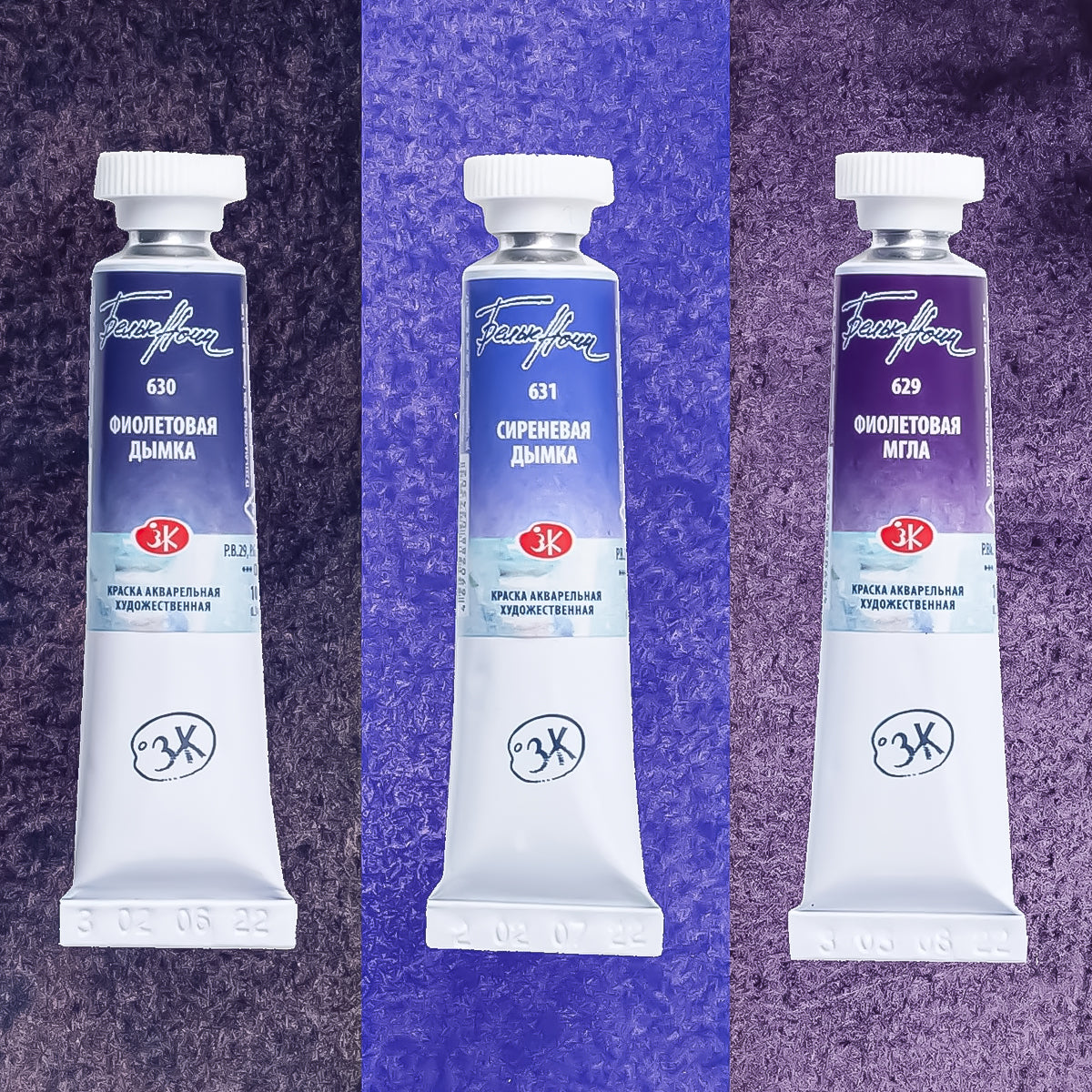 Estojo Aquarela Nevskaya Palitra White Nights Granuladas 10ml Tons Violeta com 3 Unidades - 2144