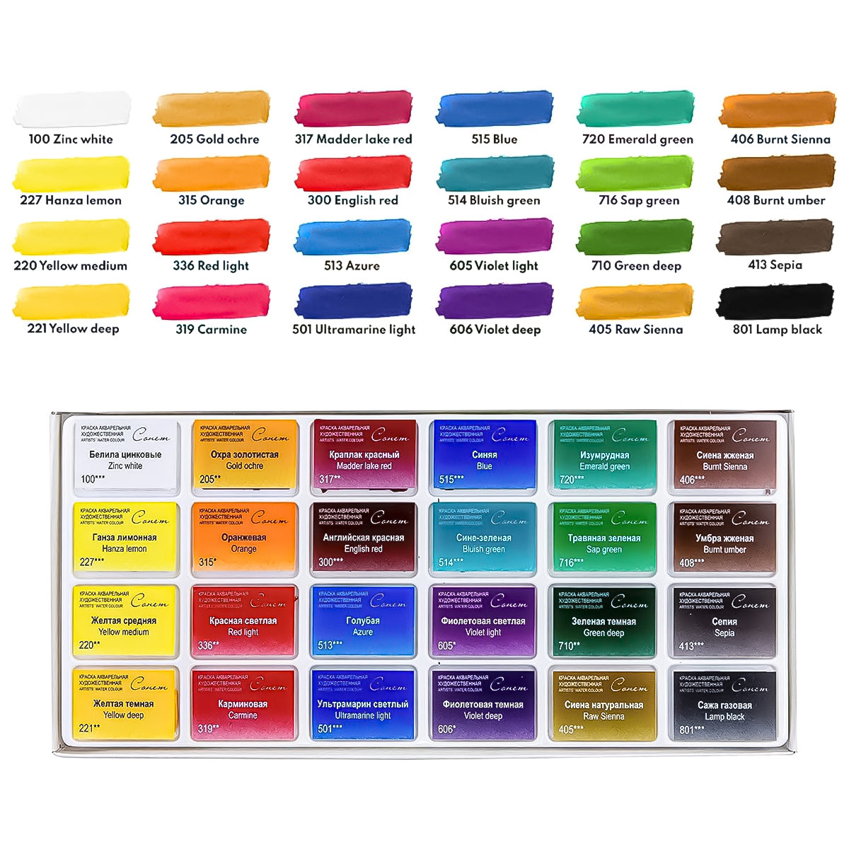 Estojo Aquarela Nevskaya Palitra em Pastilha Palitra Sonnet 24 Cores - 1139