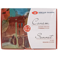 Estojo de Guache Nevskaya Palitra Sonnet 20ml com 12 Cores -1571