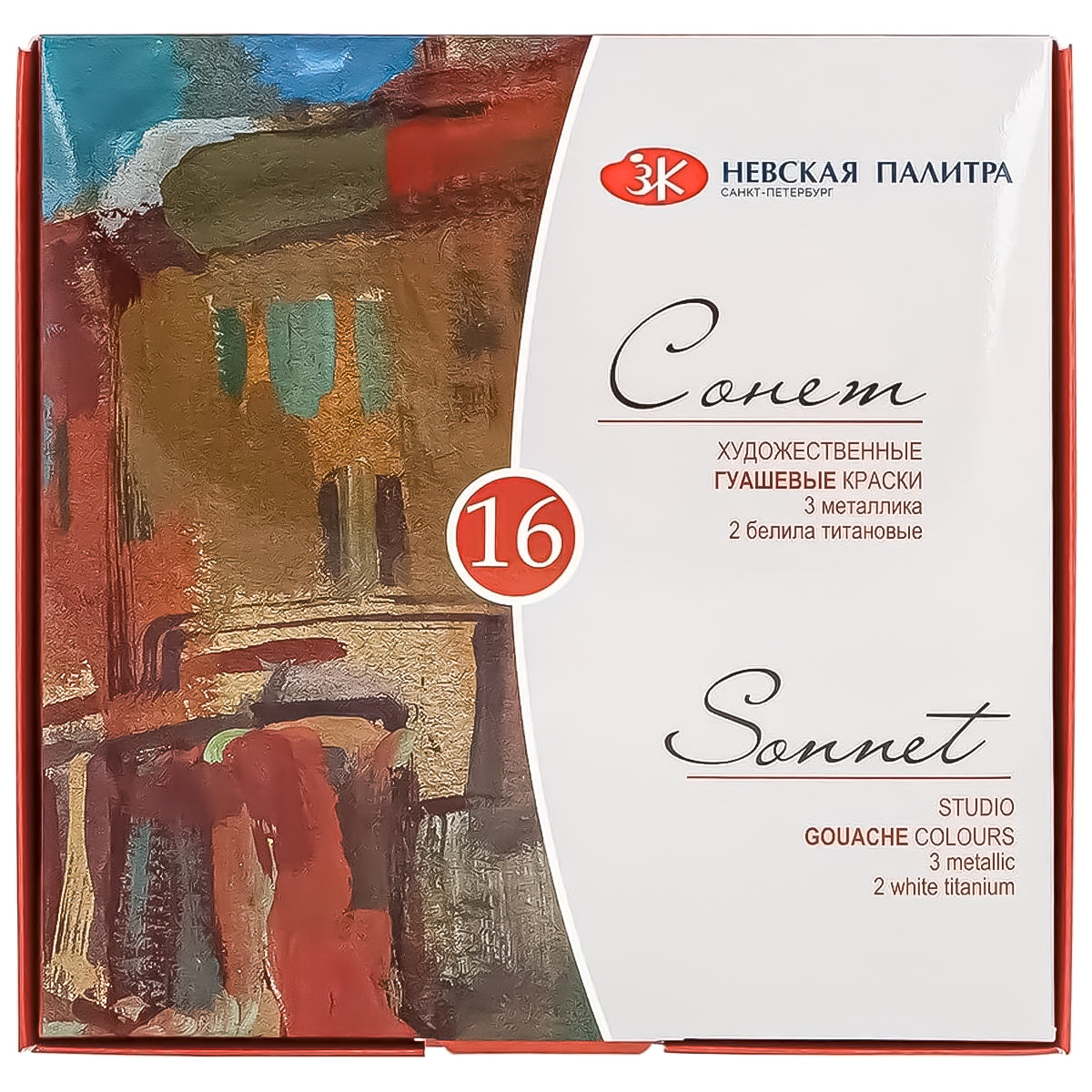 Estojo de Guache Nevskaya Palitra Sonnet 20ml com 16 Cores - 1572