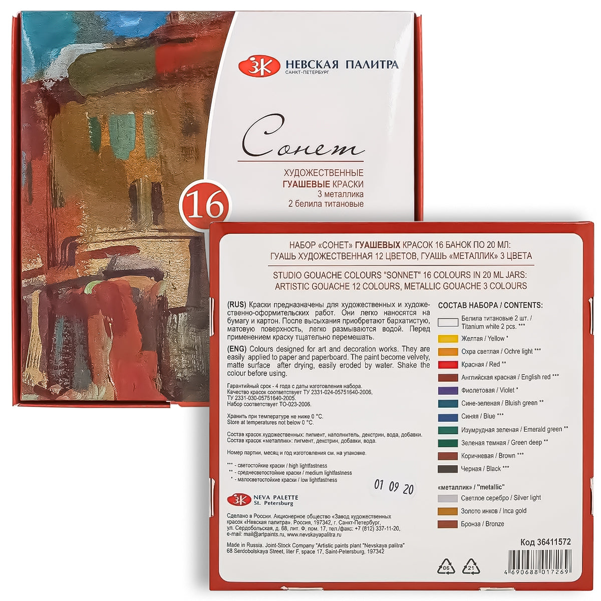 Estojo de Guache Nevskaya Palitra Sonnet 20ml com 16 Cores - 1572