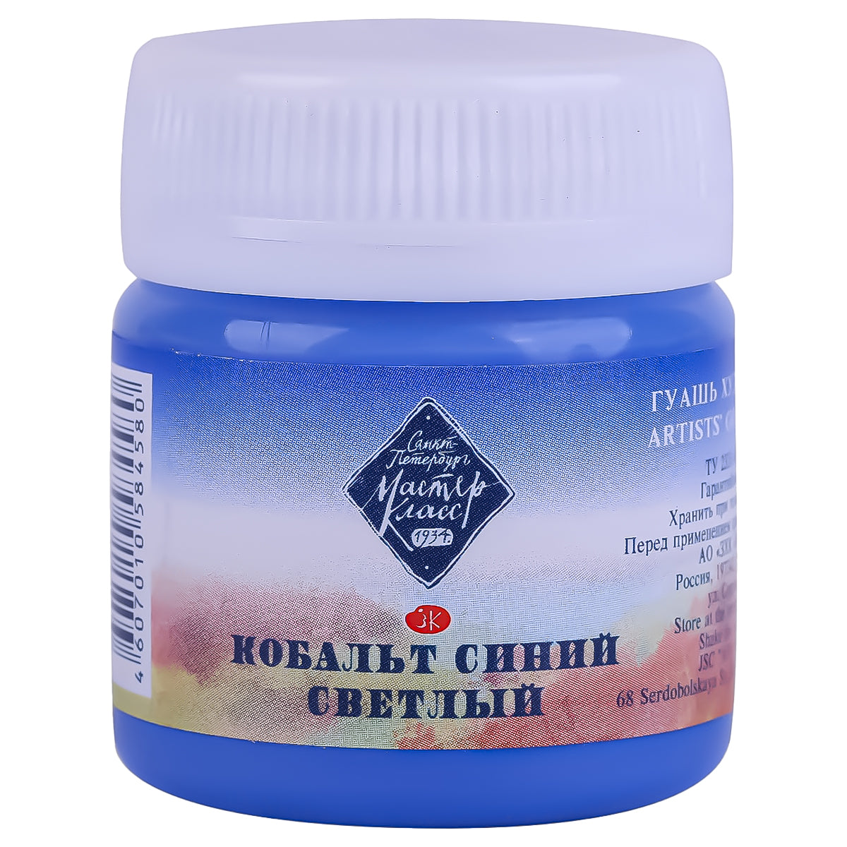 213763-guache-profissional-nevskaya-palitra-master-class-40ml---cobalt-blue-light-504-513899