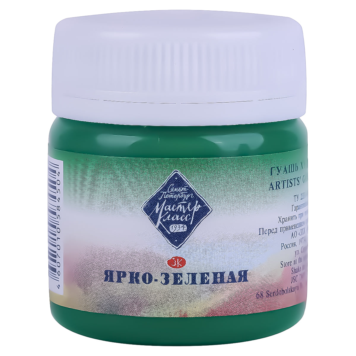213771-guache-profissional-nevskaya-palitra-master-class-40ml---bright-green-711-513968