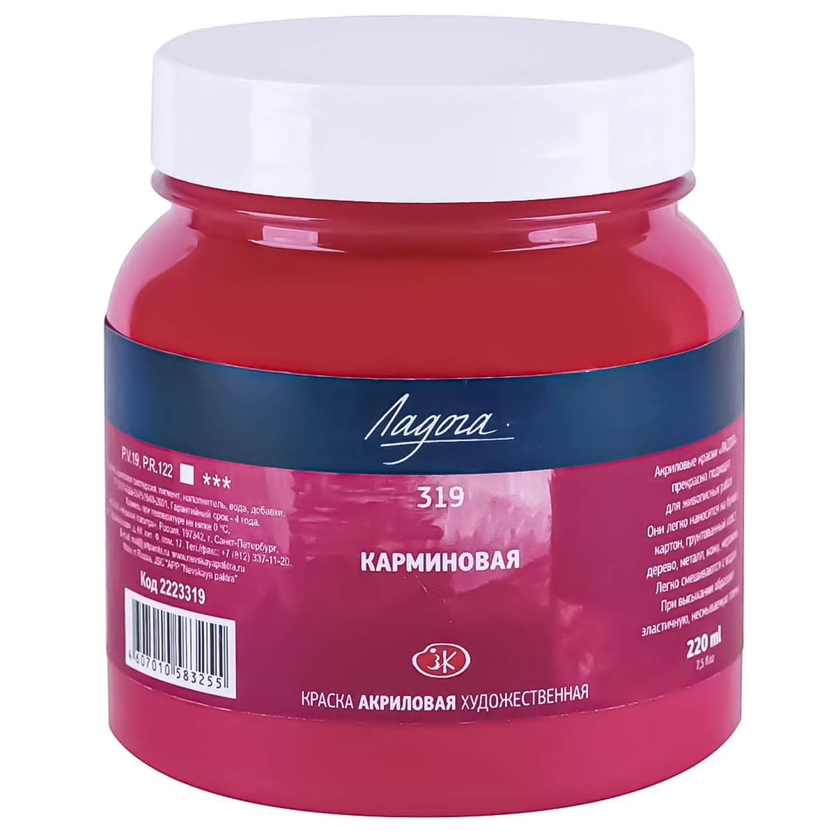 213816-tinta-acrilica-nevskaya-palitra-ladoga-220ml-cor-carmine--hue----319-527236