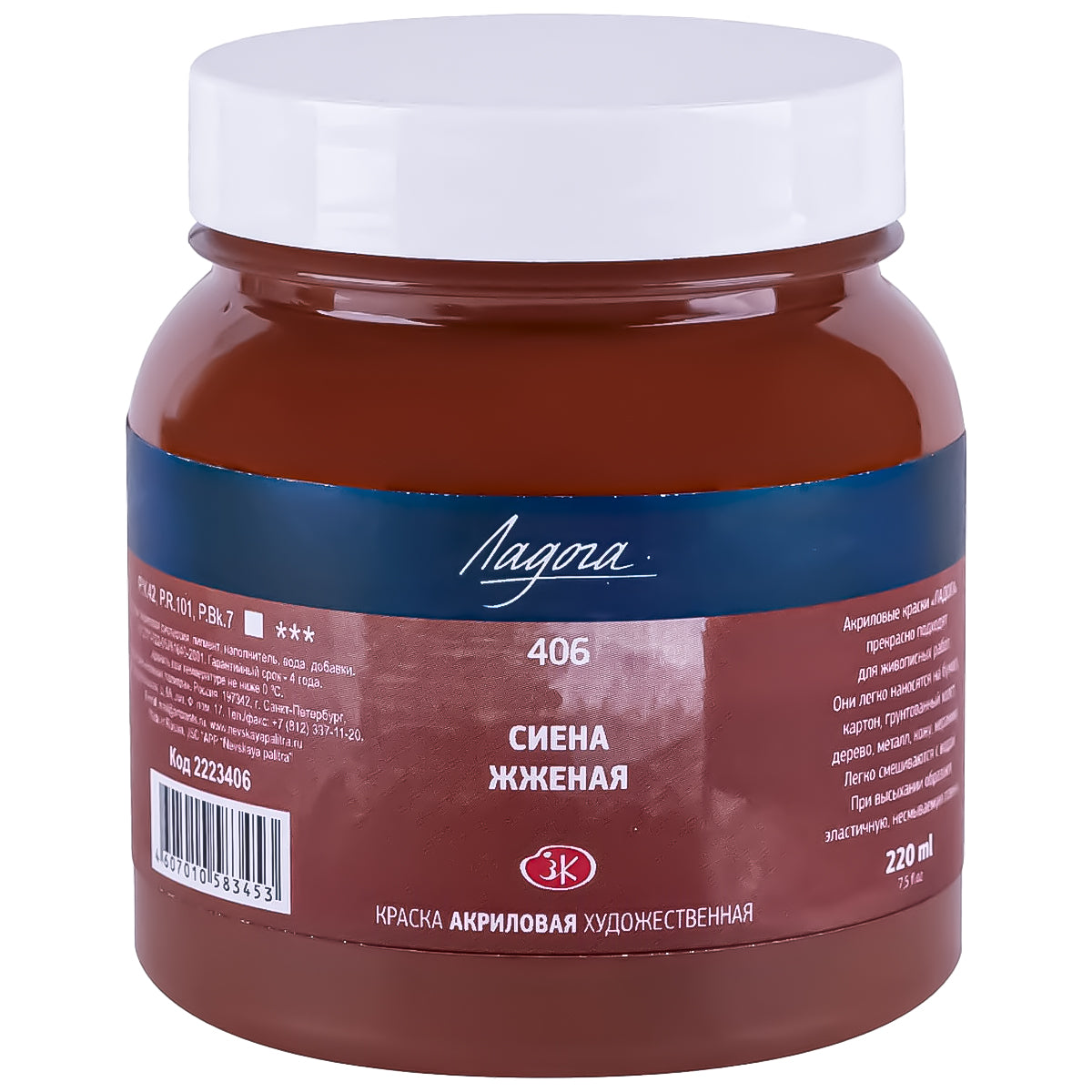 213818-tinta-acrilica-nevskaya-palitra-ladoga-220ml-cor-burnt-sienna---406-527230