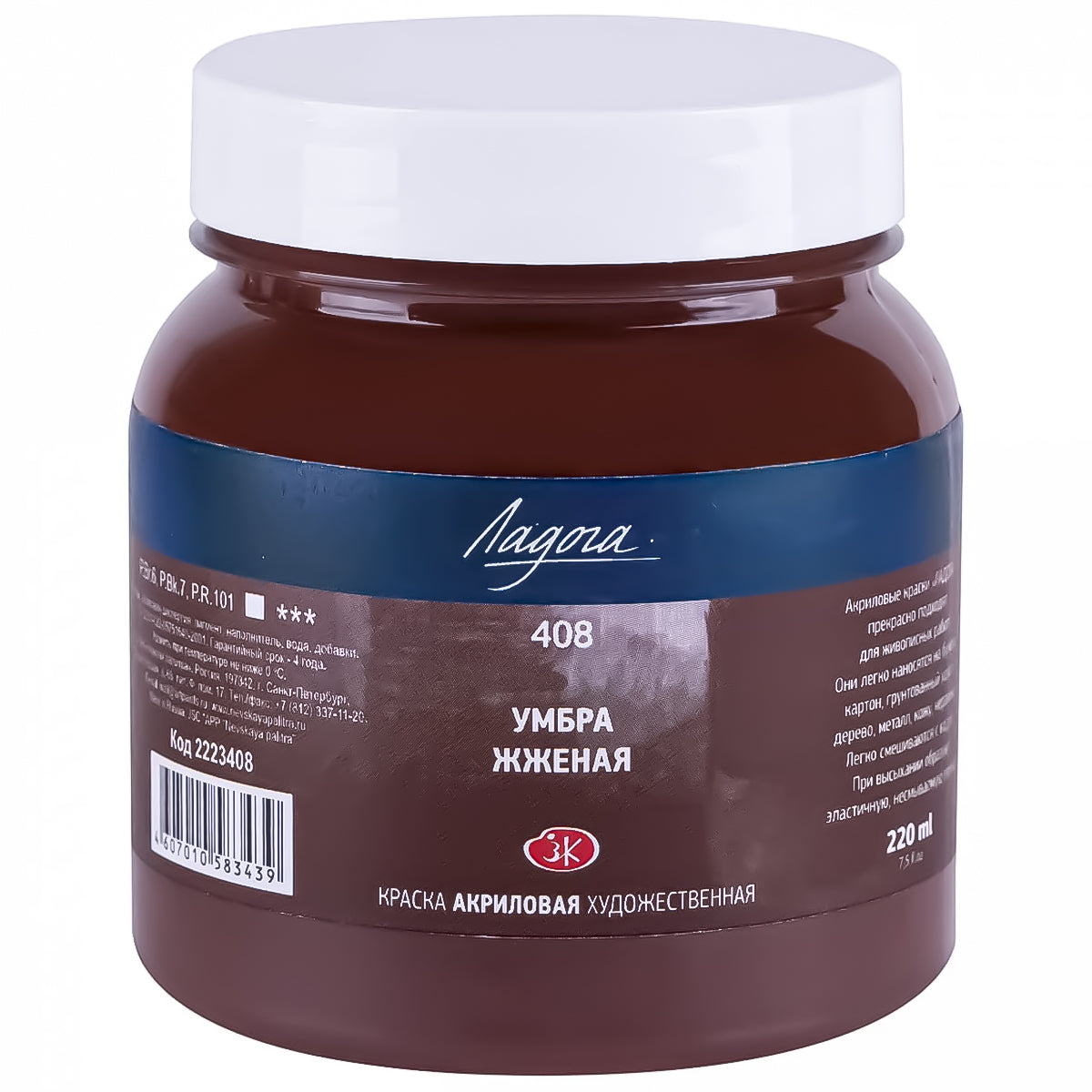 213819-tinta-acrilica-nevskaya-palitra-ladoga-220ml-cor-burnt-umber---408-527233