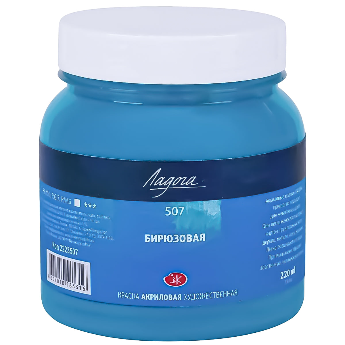 213821-tinta-acrilica-nevskaya-palitra-ladoga-220ml-cor-turquoise-blue---507-527257