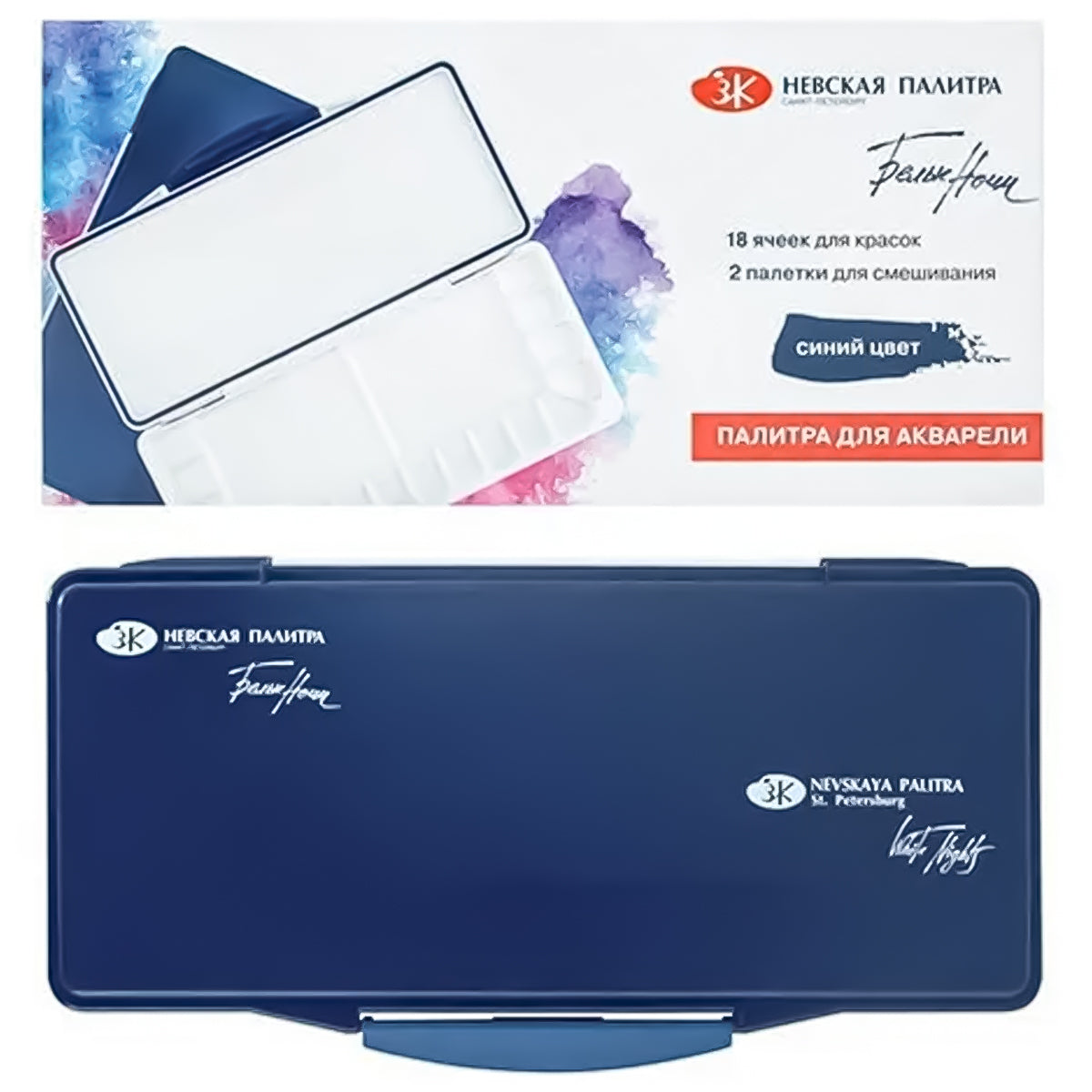 Paleta para Pintura Nevskaya Palitra com Tampa com 18 Cavidades