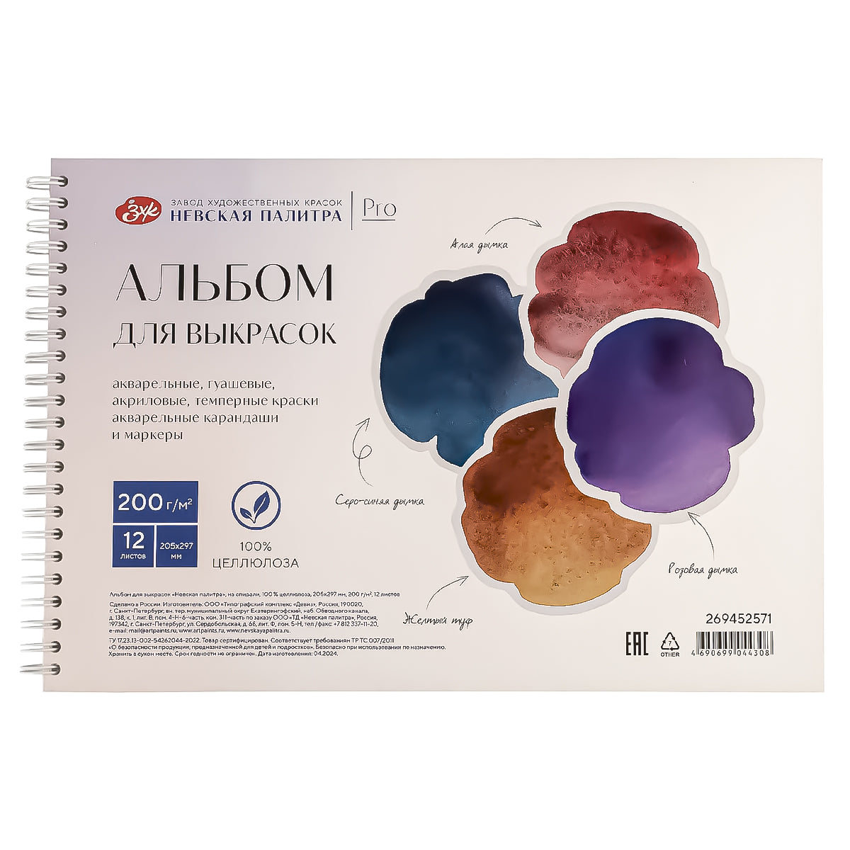 214513-bloco-de-testes-nevskaya-palitra-240g-m2-100--celulose-a4-527381