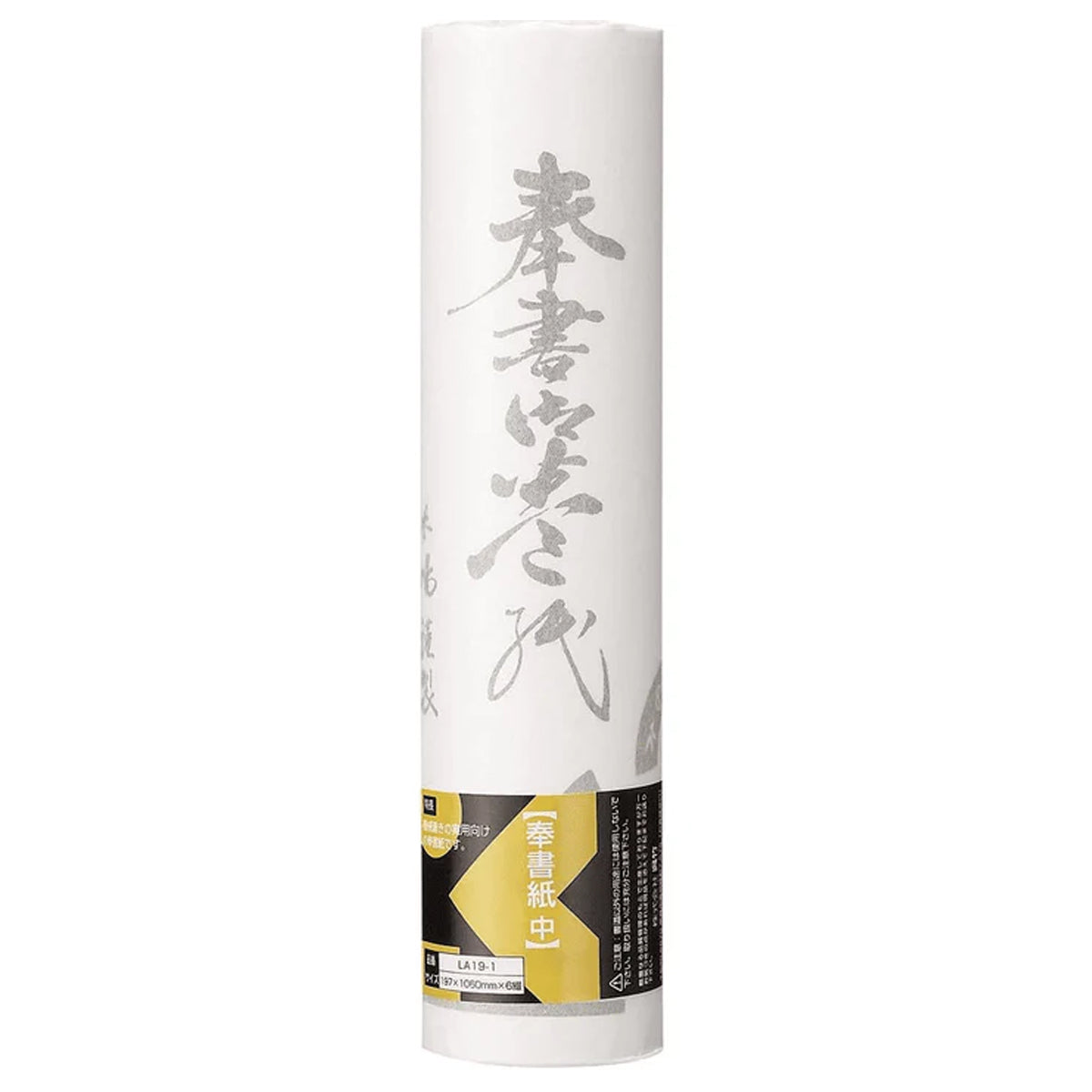 Rolo de Papel Japonês Houshoshi Kuretake para Caligrafia