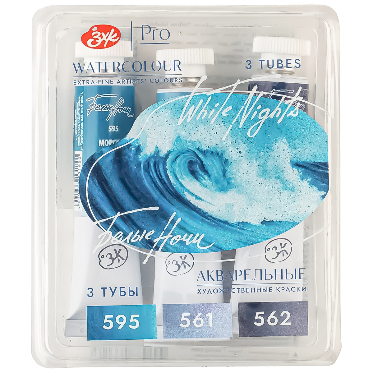 Estojo Tintas Aquarela Nevskaya Palitra White Nights Granuladas em Tubo Tons do Mar do Norte com 03 Unidades