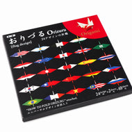 Papel Dobrável Origami 48 Folhas Toyo Orizuru Flag Design Bandeiras 15x15cm - Miwa