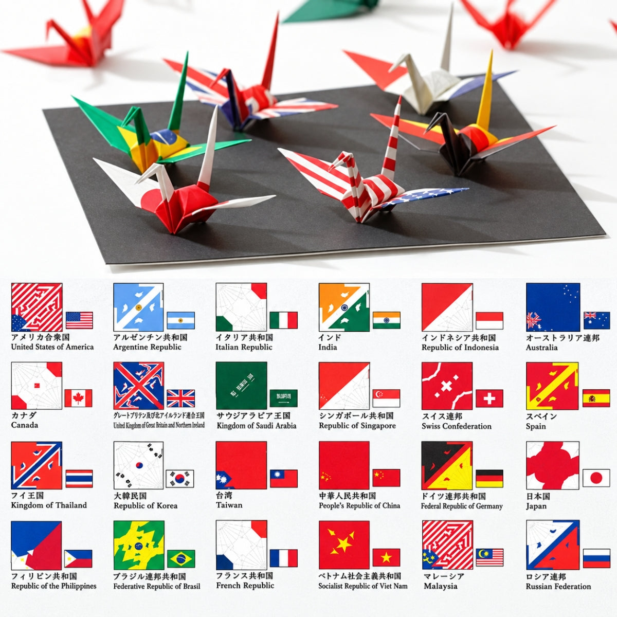 Papel Dobrável Origami 48 Folhas Toyo Orizuru Flag Design Bandeiras 15x15cm - Miwa