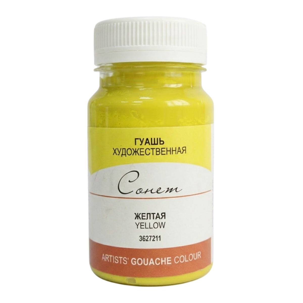226631-guache-nevskaya-palitra-sonnet-100ml-lemon-flourescent-548004