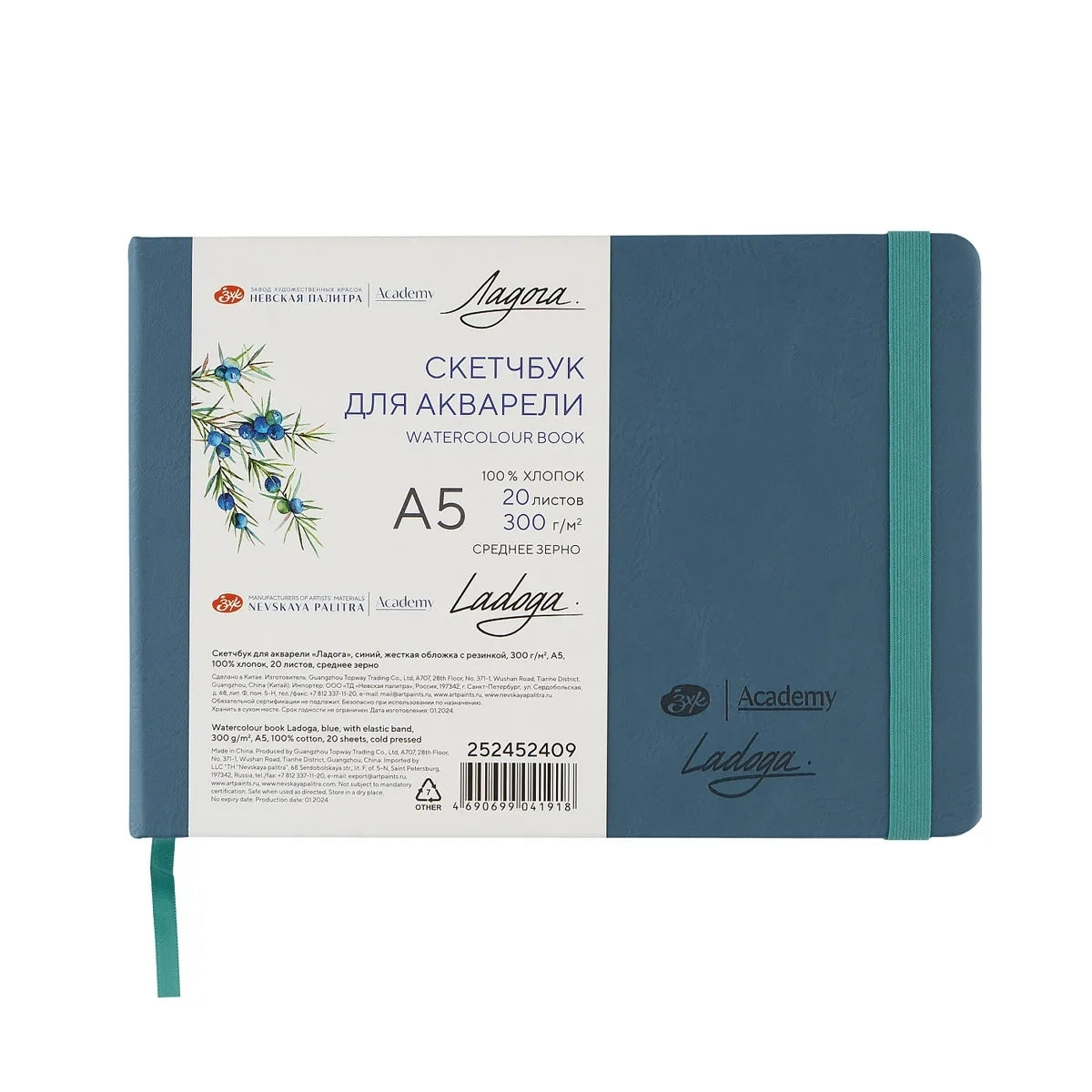 Caderno Sketchbook Ladoga Algodão 300g A5 Blue 252452409 - Nevskaya Palitra