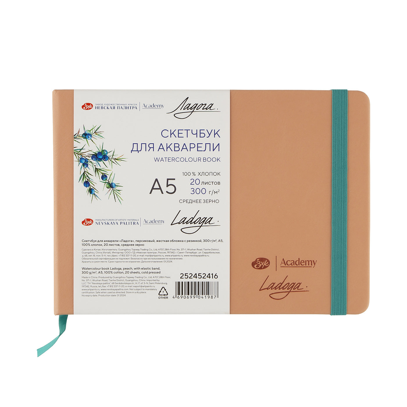 Caderno Sketchbook Ladoga Algodão 300g A5 Peach 252452416 - Nevskaya Palitra