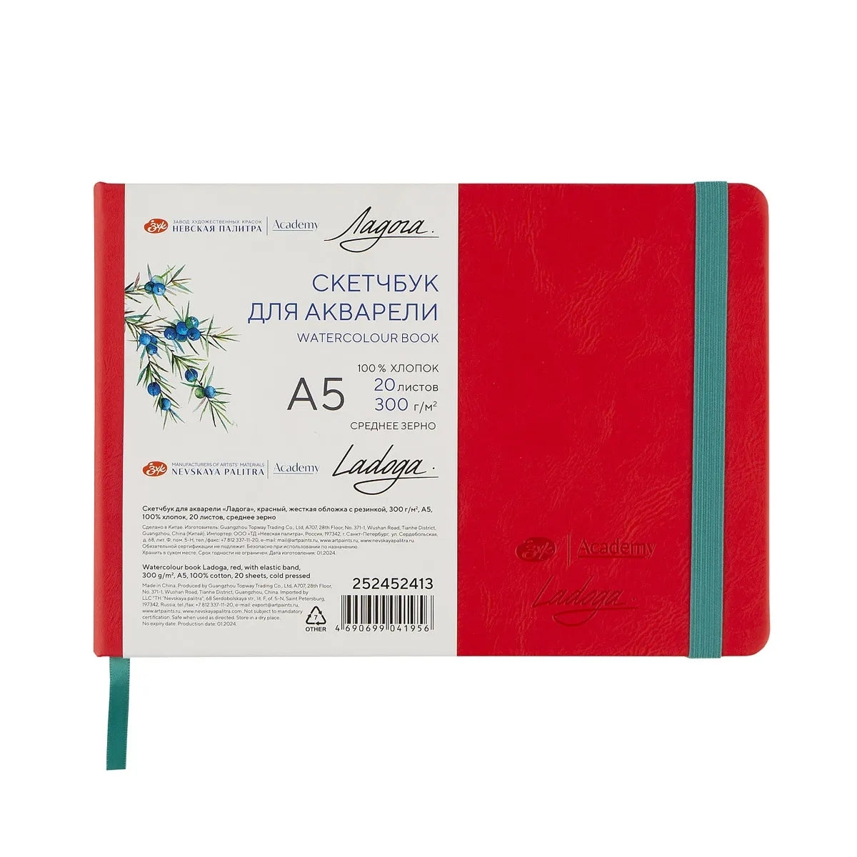 Caderno Sketchbook Ladoga Algodão 300g A5 Red 252452413 - Nevskaya Palitra