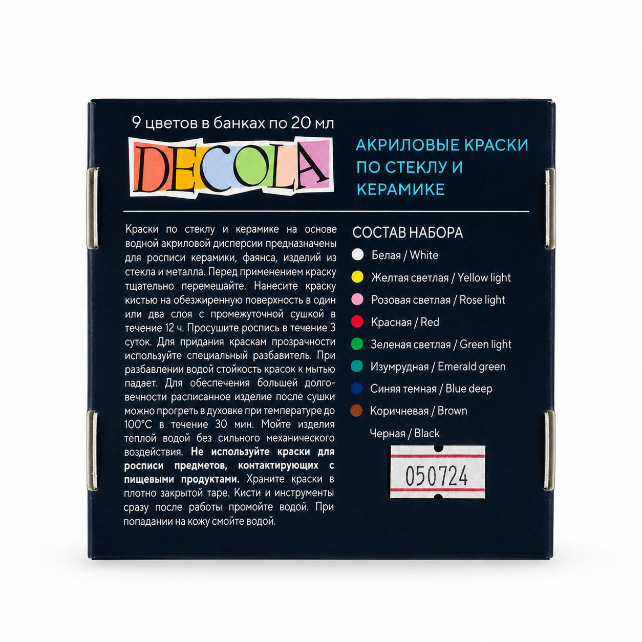 Estojo Tinta Vidro Decola Opaca 20ml 9 Cores - Nevskaya Palitra