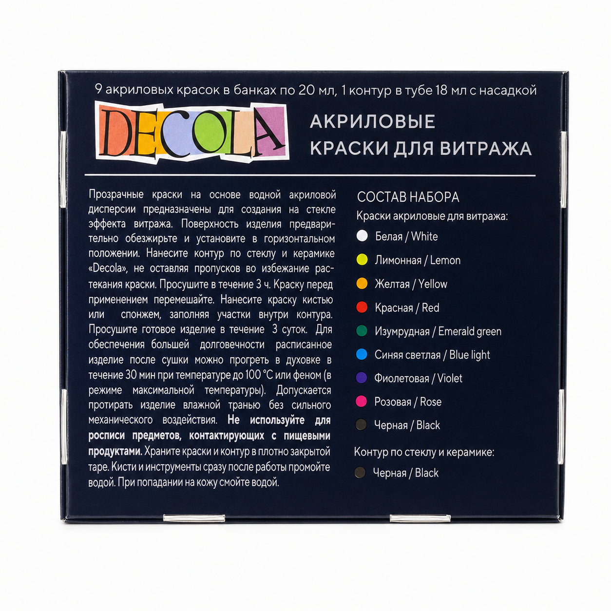 Estojo Tinta Vidro Decola Translúcida 20ml 9 Cores + Liner - Nevskaya Palitra