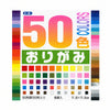 Papel para Origami Toyo 50 Cores 11,8x11,8cm 100 Folhas 001021 - Miwa