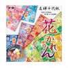 Papel para Origami Toyo Yuzen Chiyogami Hanakaren 15x15cm 32 Folhas 010028 - Miwa