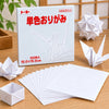 Papel Dobrável Origami 100 Folhas Toyo Branco  15x15cm - Miwa