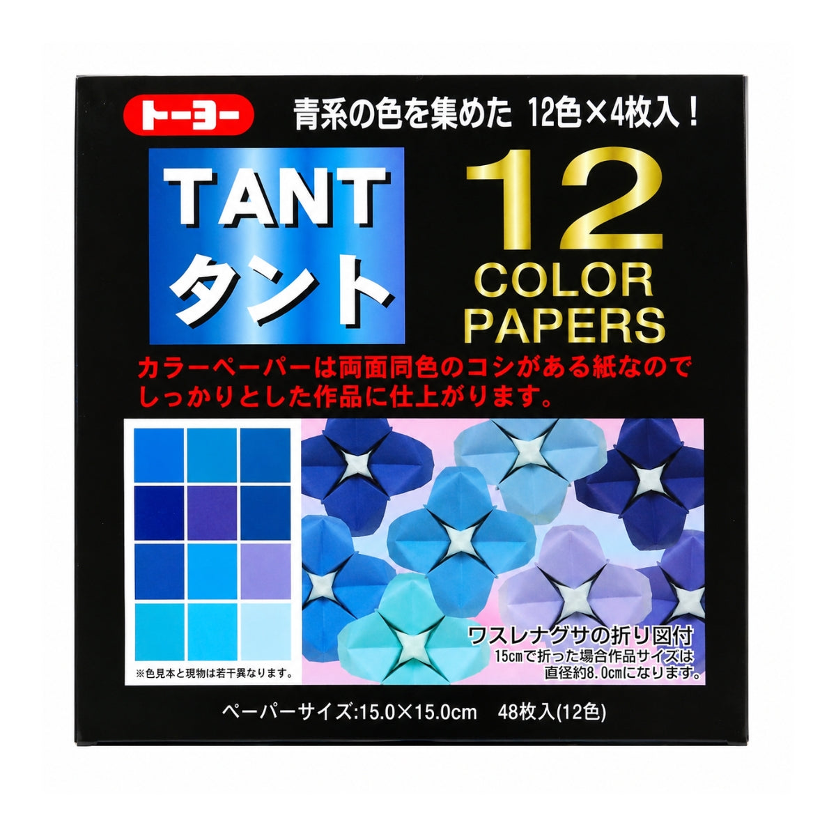 Papel Dobrável Origami 48 Folhas Toyo Tant Tons de Azul 15x15cm - Miwa