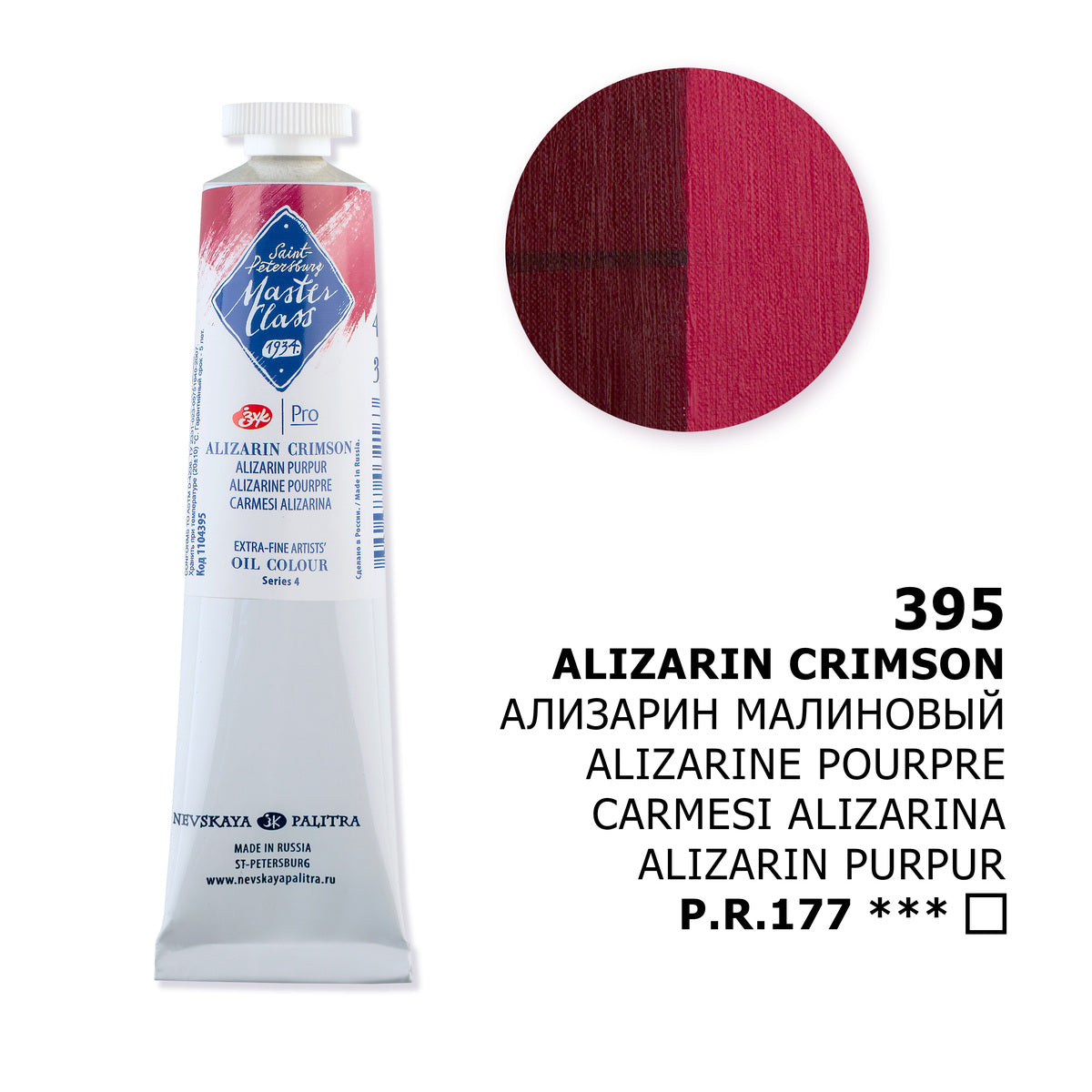 236074-tinta-oleo-nevskaya-palitra-master-class-46-ml-cor-alizarin-crimson-395-614173