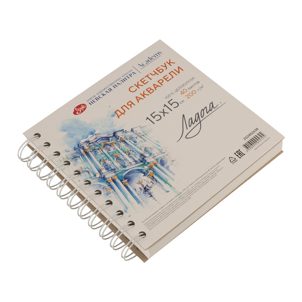 Caderno para Desenho e Aquarela Ladoga Hermitage 15x15cm 40 Folhas Celulose 200g/m² - Nevskaya Palitra