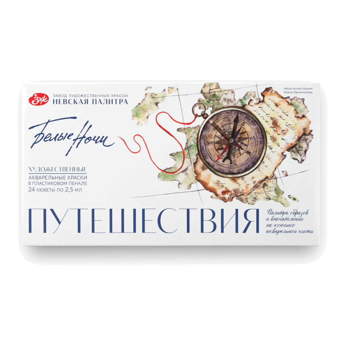 Kit de Tinta Aquarela White Nights Journeys 24 Cores em Pastilhas 2,5ml - Nevskaya Palitra