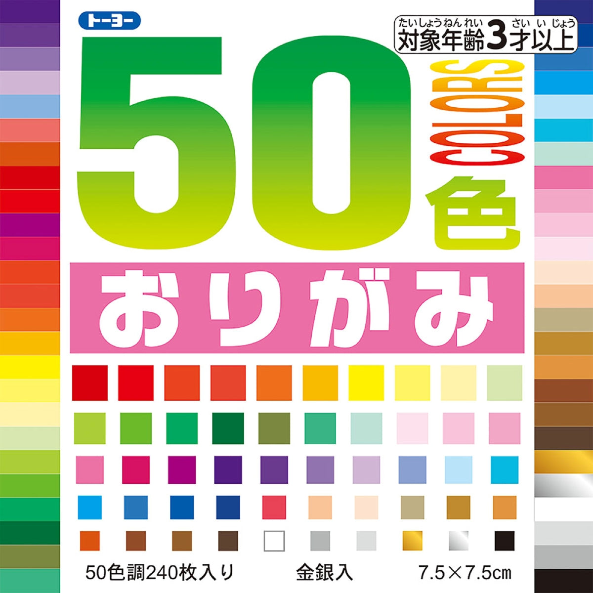 Papel Dobrável Origami 240 Folhas 50 Cores 7,5x7,5cm - 001015 - Miwa