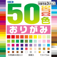 Papel Dobrável Origami 240 Folhas 50 Cores 7,5x7,5cm - 001015 - Miwa