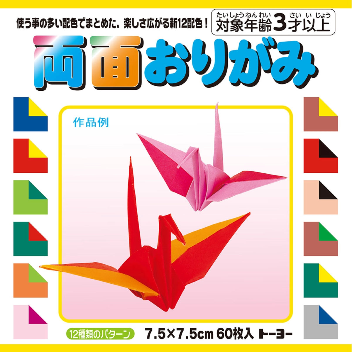 Papel Dobrável Origami 60 Folhas Senbazuru 7,5x7,5cm - 004001 - Miwa
