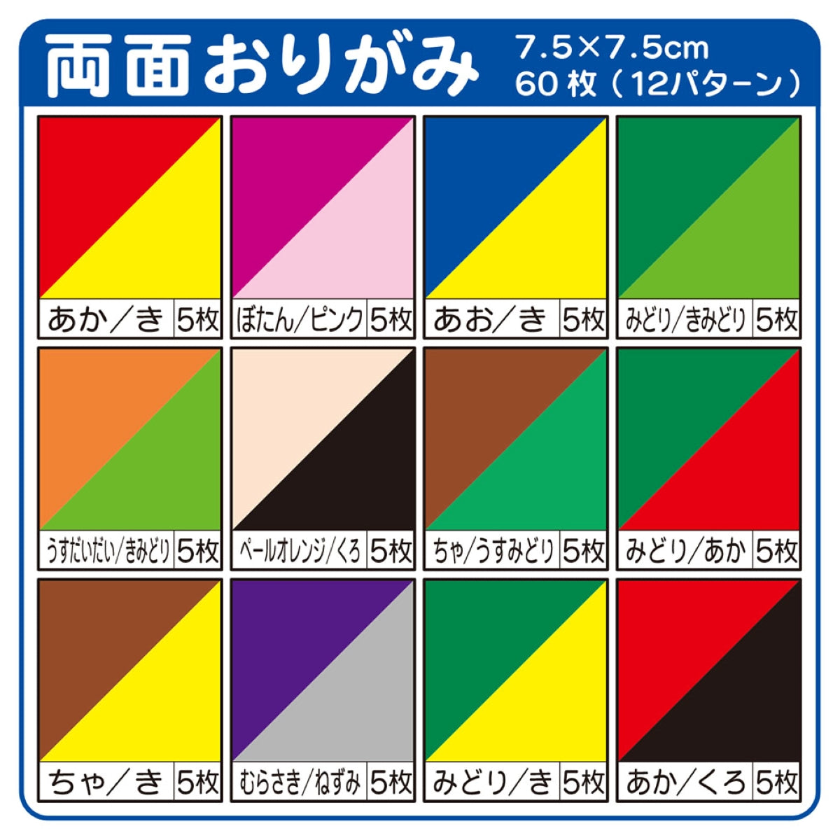 Papel Dobrável Origami 60 Folhas Senbazuru 7,5x7,5cm - 004001 - Miwa