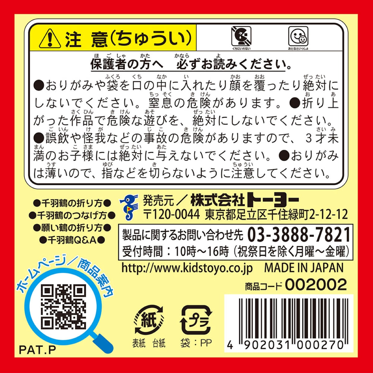 Papel Dobrável Origami 110 Folhas Senbazuru 7,5x7,5cm - 002002 - Miwa