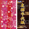 Papel Dobrável Origami 128 Folhas Japan Yuzen 7,5x7,5cm - 010036 - Miwa